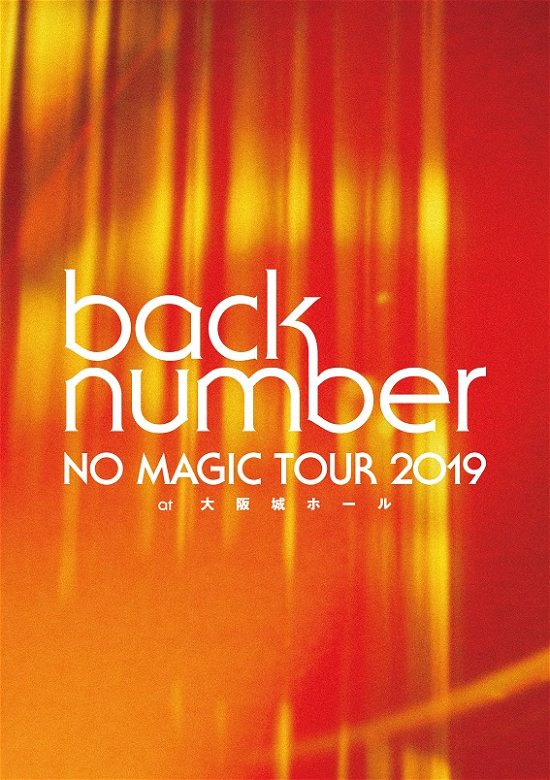 Cover for Back Number · No Magic Tour 2019 at Osaka-jo Hall &lt;limited&gt; (MDVD) [Japan Import edition] (2020)