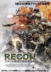 Cover for Alexander Ludwig · Recon (MDVD) [Japan Import edition] (2021)