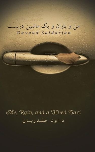 Cover for Davoud Safdarian · Me, Rain and a Hired Taxi (Inbunden Bok) [Persian edition] (2014)
