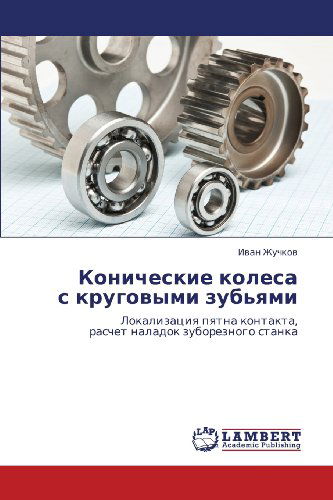 Cover for Ivan Zhuchkov · Konicheskie Kolesa  S Krugovymi Zub'yami: Lokalizatsiya Pyatna Kontakta,   Raschet Naladok Zuboreznogo Stanka (Paperback Book) [Russian edition] (2012)