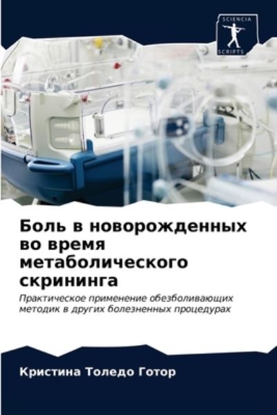 Cover for ??????? ?????? ????? · ???? ? ????????????? ?? ????? ??????????? (Paperback Book) (2021)