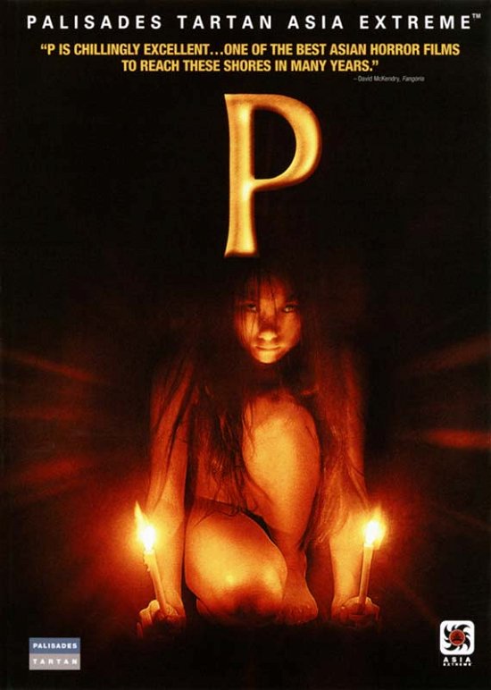 Cover for P (DVD) [Widescreen edition] (2009)