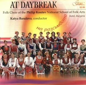 Cover for Folk Choir of Philip Koutev School / Barulova · At Daybreak (CD) (2007)