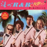 Cover for The King Tones · Nagisa No `r&amp;b` (CD) [Japan Import edition] (2014)