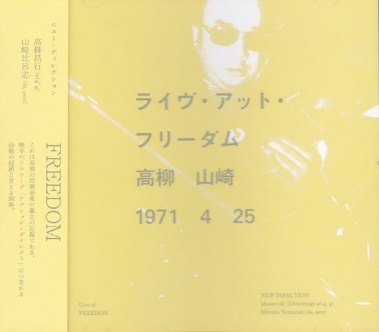 Live At Freedom - Masayuki Takayanagi - Music - JPT - 4539113108045 - July 22, 2020