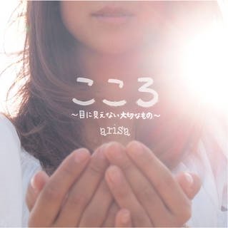 Cover for Arisa · Kokoro-me Ni Mienai Taisetsu Na Mono (CD) [Japan Import edition] (2014)