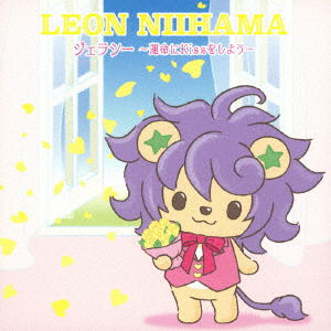 Jealousy -unmei Ni Kiss Wo Shiyou- - Leon Niihama - Music - B ZONE CO. - 4580740632045 - September 28, 2022