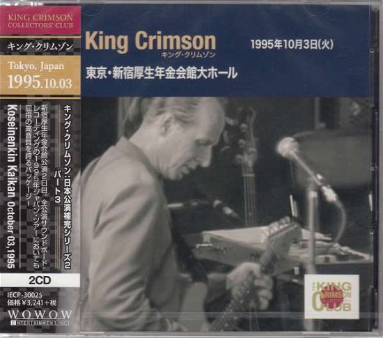 Cover for King Crimson · Collector's Club 1995.10.3. to (CD) [Japan Import edition] (2018)