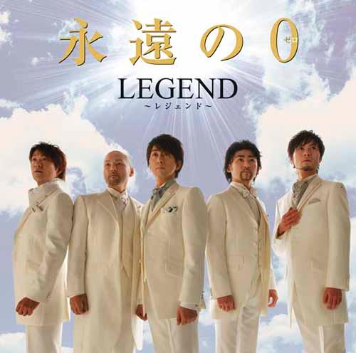 Eien No Zero - Legend - Musique - MH - 4582290375045 - 20 avril 2011