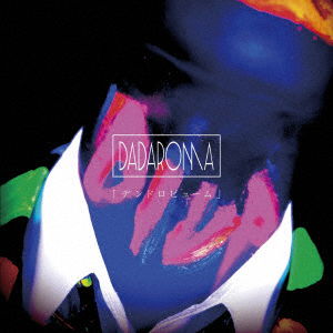 Cover for Dadaroma · [dendorobyumu] (CD) [Japan Import edition] (2019)