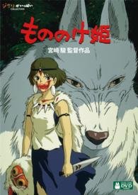 Cover for Studio Ghibli · Princess Mononoke (MDVD) [Japan Import edition] (2014)