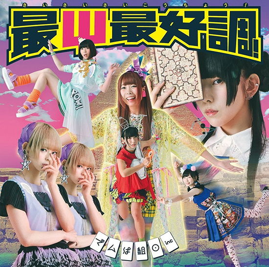 Sai Sai Saikouchou! - Dempagumi.Inc - Music - TOY'S FACTORY - 4988061896045 - November 2, 2016