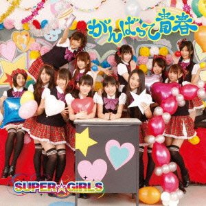 Cover for Super Girls · Ganbatte Seishun &lt;jacket-a&gt; (CD) [Japan Import edition] (2011)
