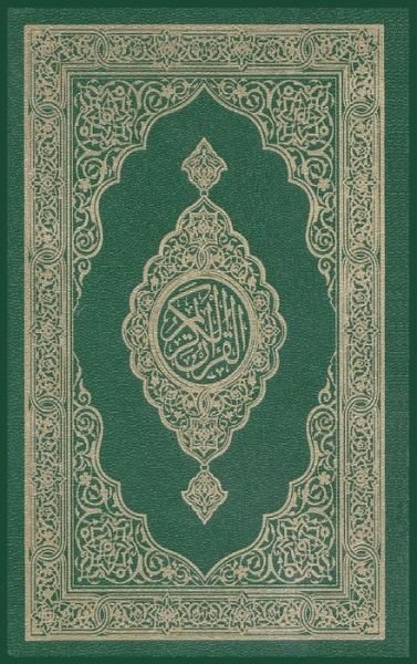 Cover for Allah · Al-Quran Al-Kareem (Hardcover Book) (2021)