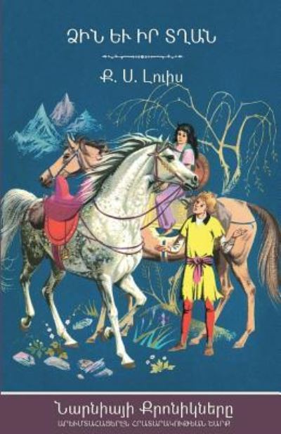 Cover for C S Lewis · The Horse and His Boy (Paperback Book) [The Chronicles Of Narnia - Armenian edition] (2018)