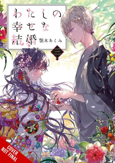 Cover for Akumi Agitogi · My Happy Marriage, Vol. 3 (light novel) (Paperback Book) (2022)