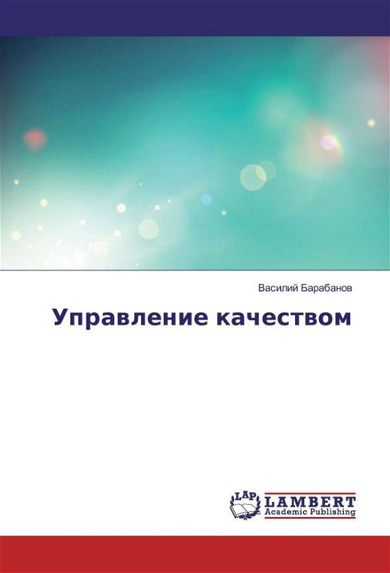 Cover for Barabanov · Upravlenie kachestvom (Book)