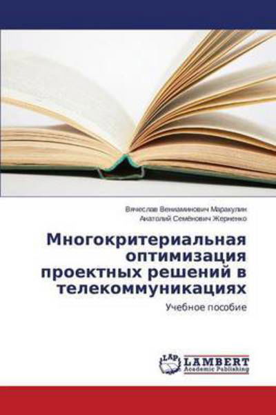 Cover for Zhernenko Anatoliy Semyenovich · Mnogokriterial'naya Optimizatsiya Proektnykh Resheniy V Telekommunikatsiyakh (Paperback Book) [Russian edition] (2014)