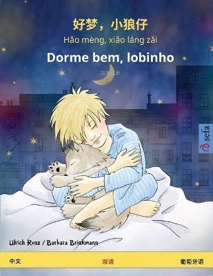 Cover for Ulrich Renz · - Hao meng, xiao lang zai - Dorme bem, lobinho ( - ) (Pocketbok) (2023)