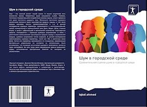 Cover for Ahmed · Shum w gorodskoj srede (Bog) (2024)
