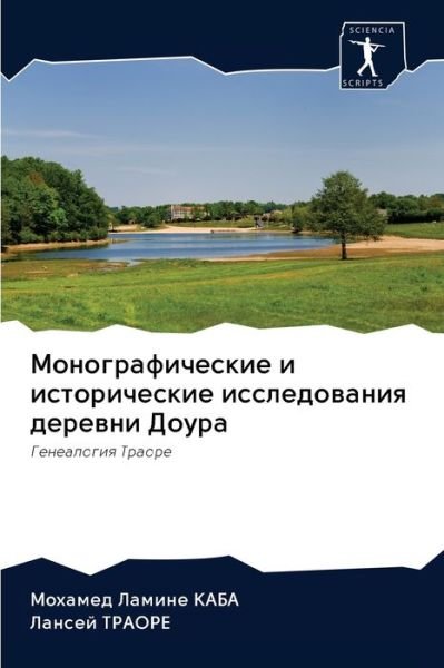 Cover for Kaba · Monograficheskie i istoricheskie i (Bok) (2020)