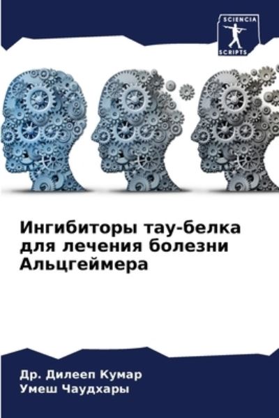 Cover for ??. ?????? ????? · ?????????? ???-????? ??? ??????? ??????? h (Paperback Book) (2021)