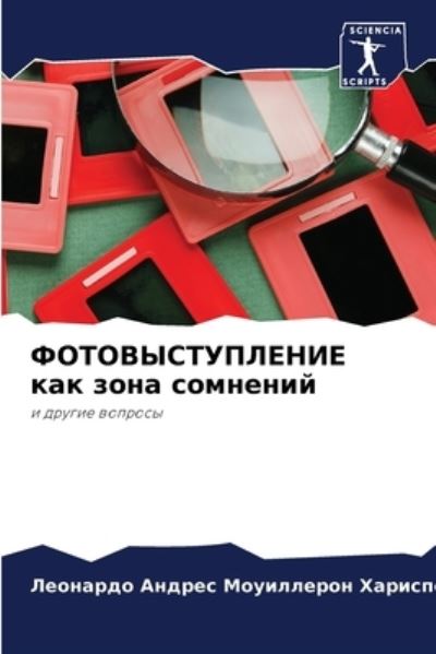 Cover for ? ?????????? ??????? · ??????????????? ??? ???? ???????? (Paperback Bog) (2021)
