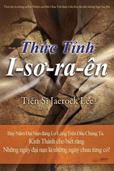 Cover for Dr Jaerock Lee · Th?c T?nh I-s?-ra-en gi? (Paperback Bog) (2018)