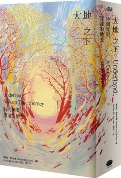 Cover for Robert Macfarlane · Underland (Paperback Bog) (2021)