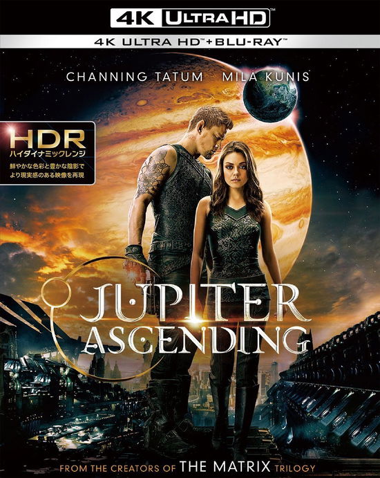 Cover for Channing Tatum · Jupiter Ascending (MBD) [Japan Import edition] (2016)