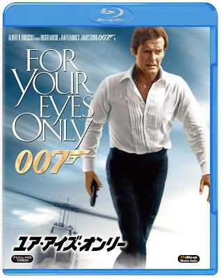 For Your Eyes Only - Roger Moore - Música - WARNER BROS. HOME ENTERTAINMENT - 4548967445046 - 29 de setembro de 2021