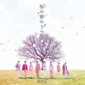 Sakura No Ki No Shita De - Super Break Dawn - Music - AVEX - 4560184291046 - March 19, 2021