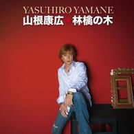 Cover for Yamane Yasuhiro · Get Kicks on Apples C/w Grand Days (CD) [Japan Import edition] (2010)