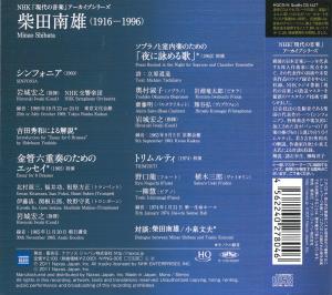 Cover for Minao Shibata (CD) (2012)