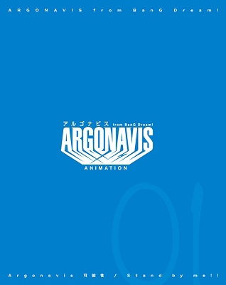 Cover for Argonavis · Kanousei / Stand By Me!! (CD) [Japan Import edition] (2021)