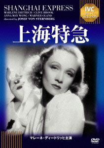 Shanghai Express - Marlene Dietrich - Musiikki - IVC INC. - 4933672240046 - perjantai 27. heinäkuuta 2012