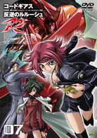 Cover for Clamp · Code Geass Lelouch of the Rebellion R2 Volume 07 (MDVD) [Japan Import edition] (2009)