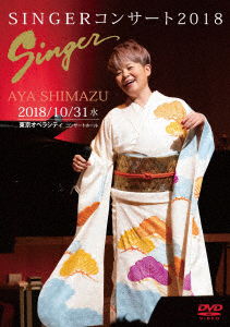 Cover for Shimazu Aya · Singer Concert 2018 (MDVD) [Japan Import edition] (2019)