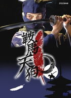 Cover for Nomura Mansai · Kurama Tengu (MDVD) [Japan Import edition] (2008)