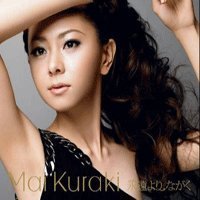 Cover for Mai Kuraki · Drive Me Crazy (CD) (2010)