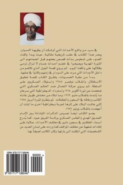 Cover for Alnoor F Alnoor · Documenting for Sudan (Pocketbok) (2018)