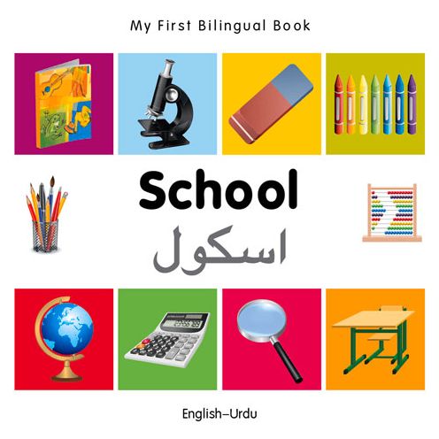 Cover for Milet · My First Bilingual Book -  School (English-Urdu) - My First Bilingual Book (Board book) [Brdbk Blg edition] (2014)