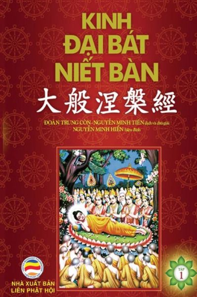 Cover for Minh Ti&amp;#7871; n, Nguy&amp;#7877; n · Kinh &amp;#272; &amp;#7841; i Bat Ni&amp;#7871; t Ban: T&amp;#7853; p 1 (Quy&amp;#7875; n 1 &amp;#273; &amp;#7871; n Quy&amp;#7875; n 10) (Paperback Book) (2017)