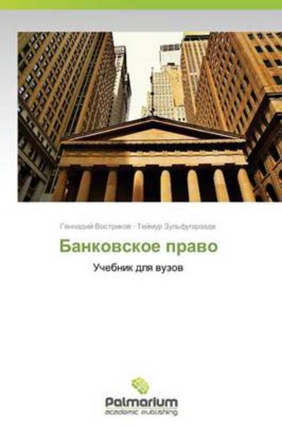 Bankovskoe Pravo: Uchebnik Dlya Vuzov - Teymur Zul'fugarzade - Livres - Palmarium Academic Publishing - 9783659980046 - 29 octobre 2012