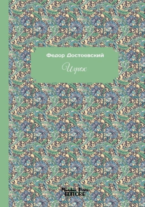 Cover for Fëdor Dostoevskij · Il Giocatore. Ediz. Russa (Book)