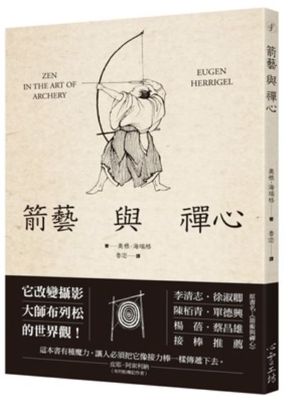 Cover for Eugen Herrigel · Zen in the Art of Archery (Paperback Book) (2021)