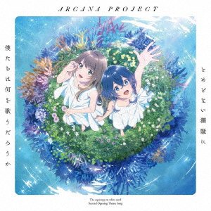 Cover for Arcana Project · Tomedonai Shiosai Ni Bokutachi Ha Nani Wo Utau Darouka (SCD) [Japan Import edition] (2021)