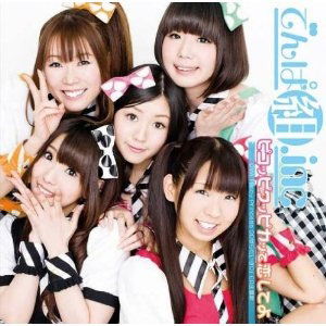 Cover for Dempagumi.inc · Pikoppikuppikatte Koi Shite Yo (CD) [Japan Import edition] (2011)