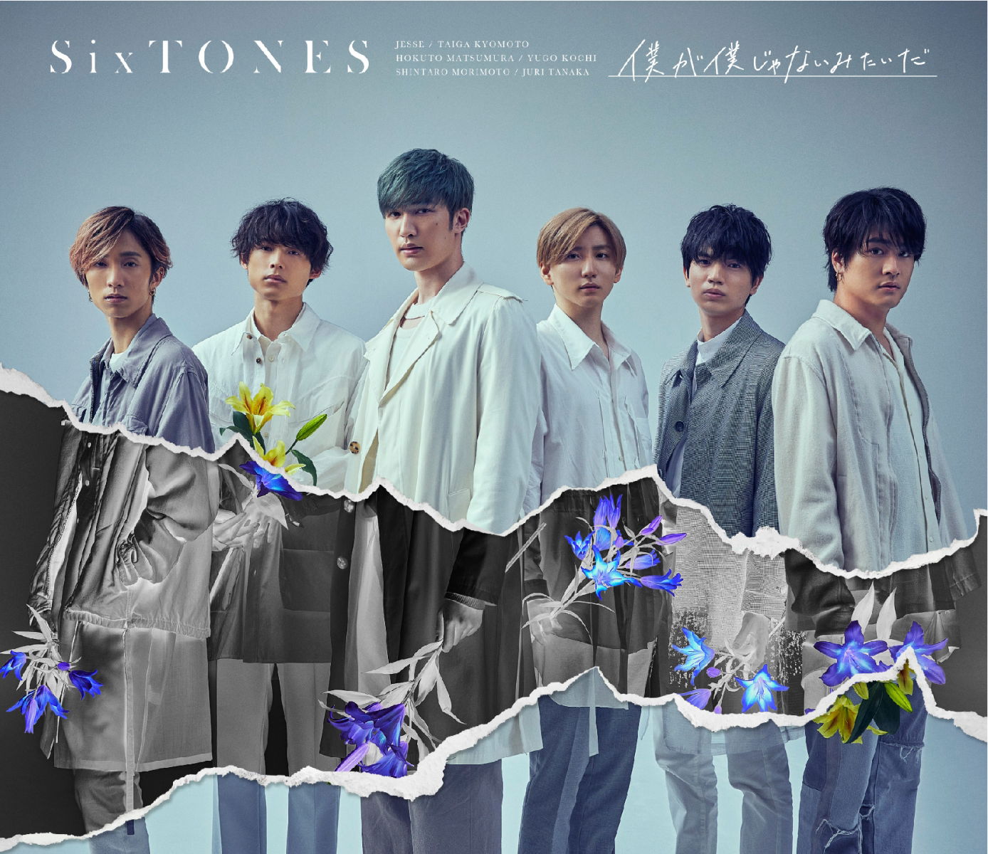 Sixtones · Boku Ga Boku Ja Nai Mitaida (CD) [Japan Import edition