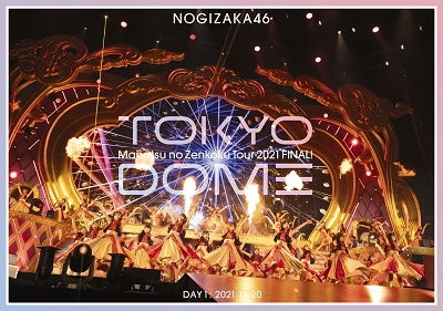 Cover for Nogizaka 46 · Manatsu No Zenkoku Tour 2021 Final! in Tokyo Dome Day1: 2021.11.20 (MDVD) [Japan Import edition] (2022)